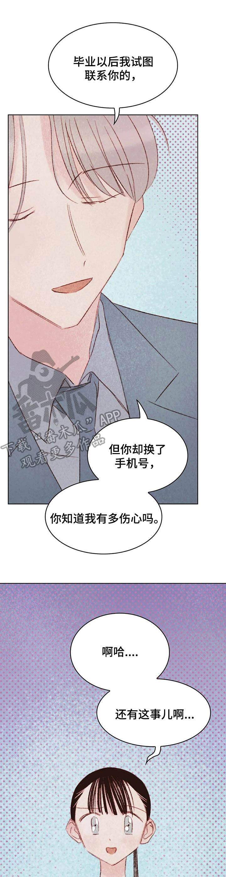 音波火影漫画,第13章：渣男1图