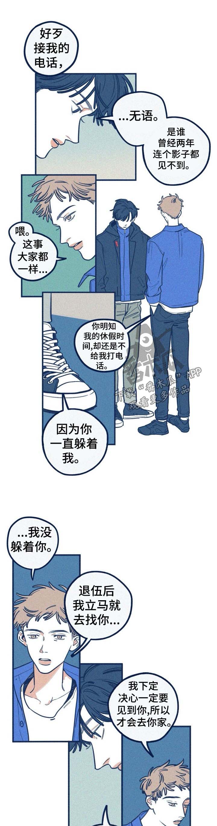 我不想努力了漫画漫画,第48章：找上门1图