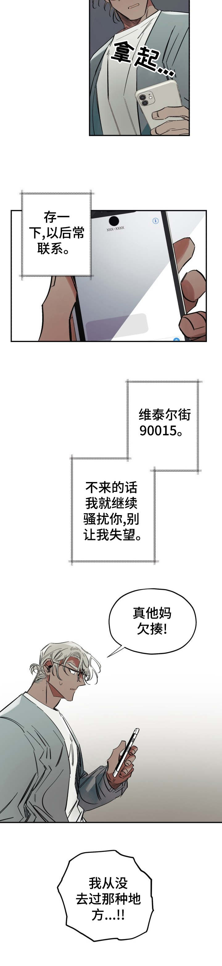 笑容治愈的女孩漫画漫画,第5章：派对3图