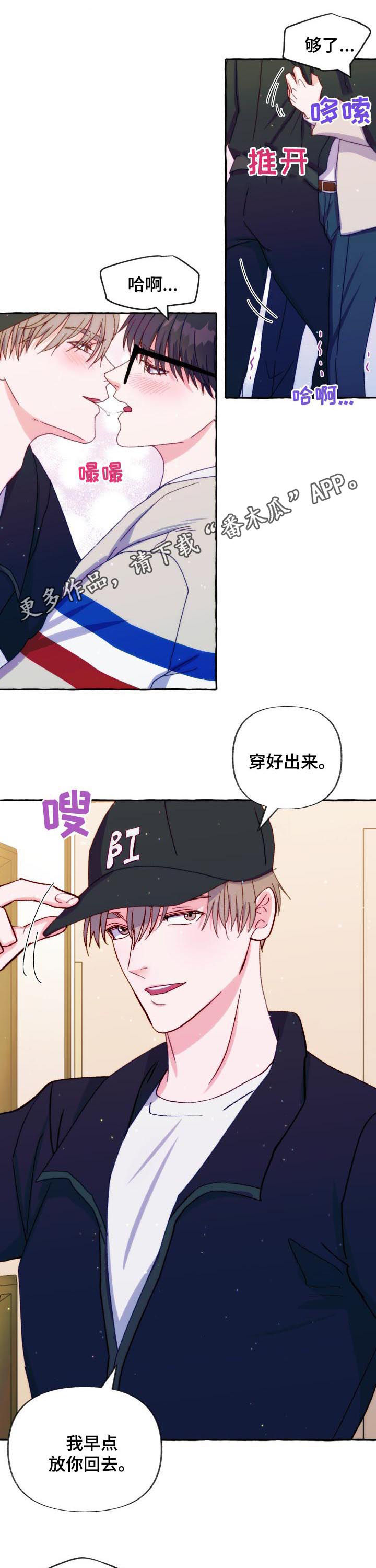 演绎人生番茄小说漫画,第26章：采访1图