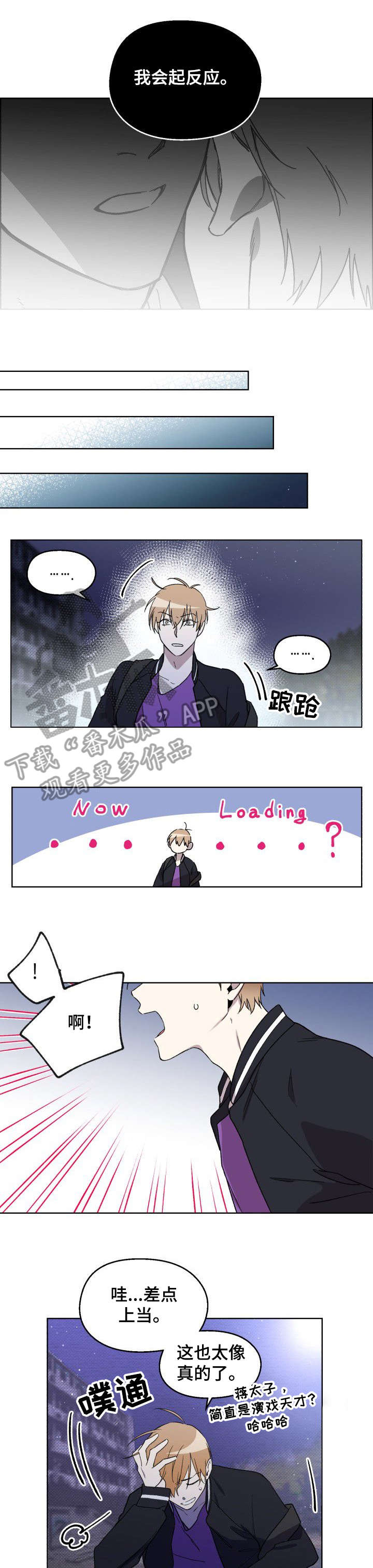 没有话筒也听得见漫画在线观看漫画,第35话 过去1图