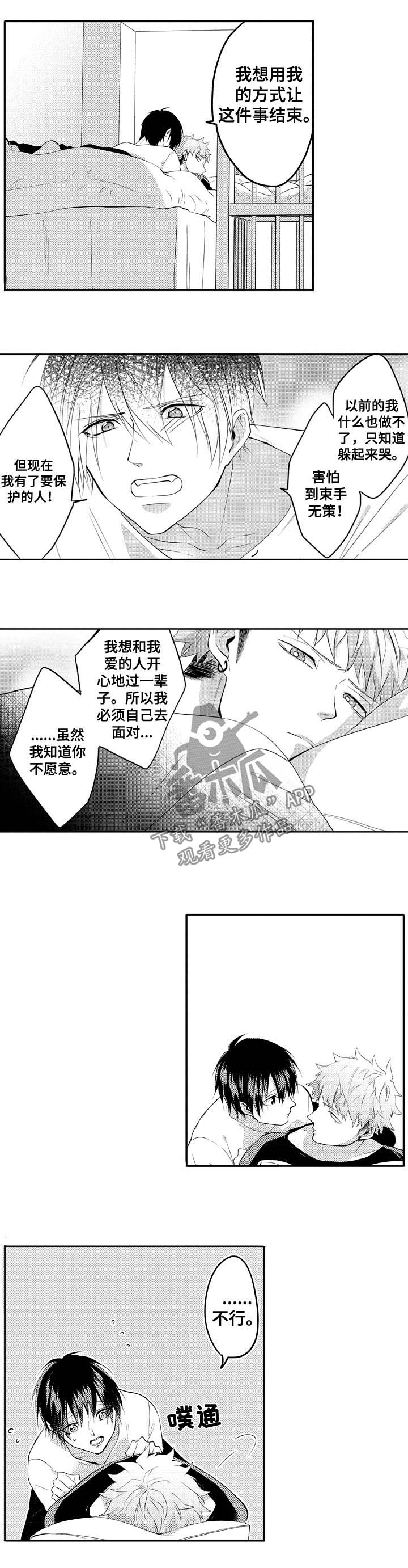 狼吃糖的故事漫画,第39话 391图