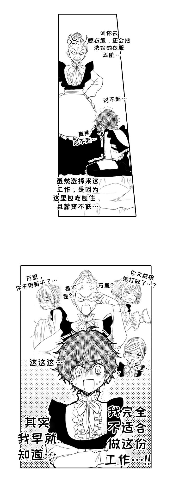 冰点漫画在哪儿看漫画,第55话 551图