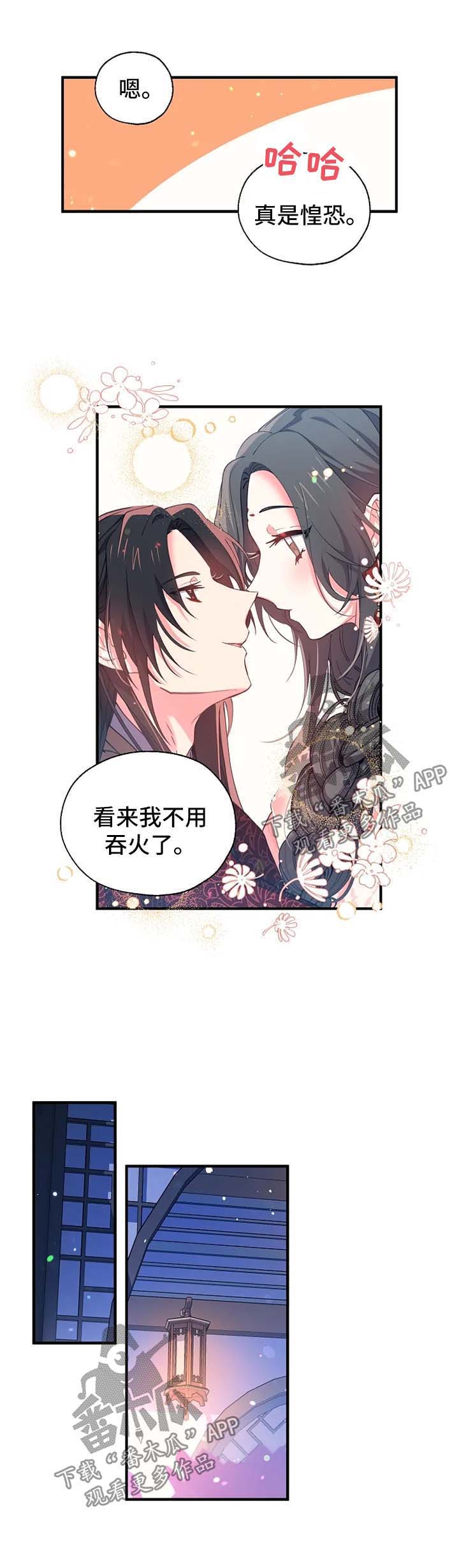 冤家对头漫画漫画,第35章：掩盖罪行1图
