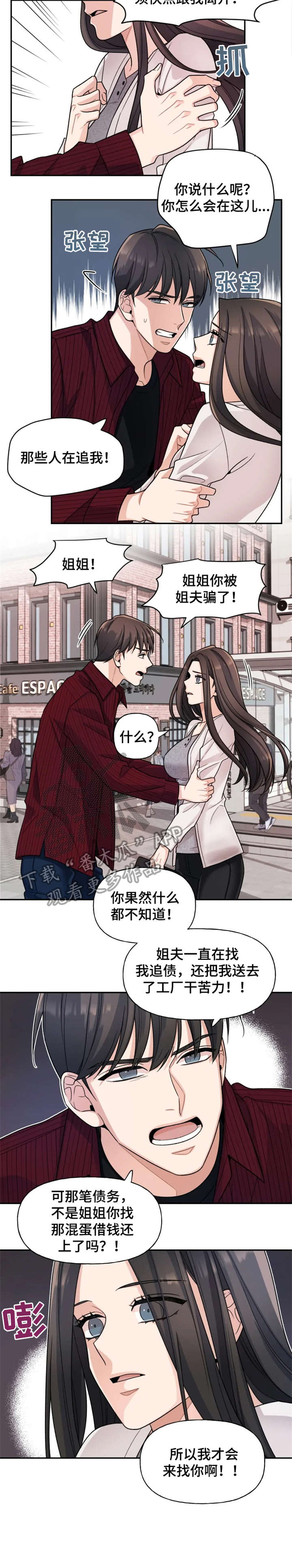 千古传说漫画漫画,第31话 感觉好奇怪1图