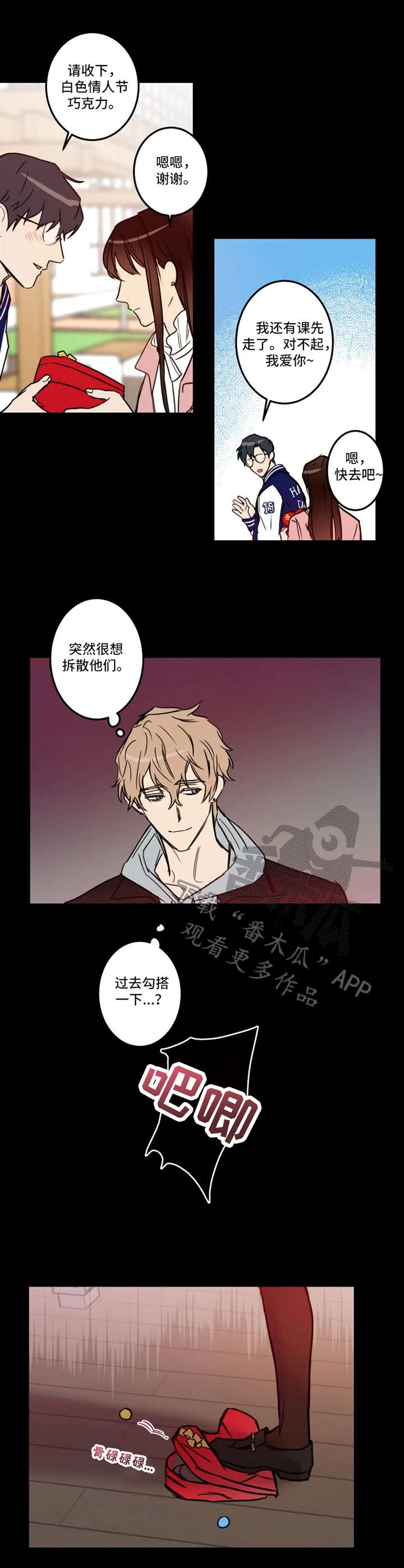 女神剧场漫画漫画,第2章：停职4图