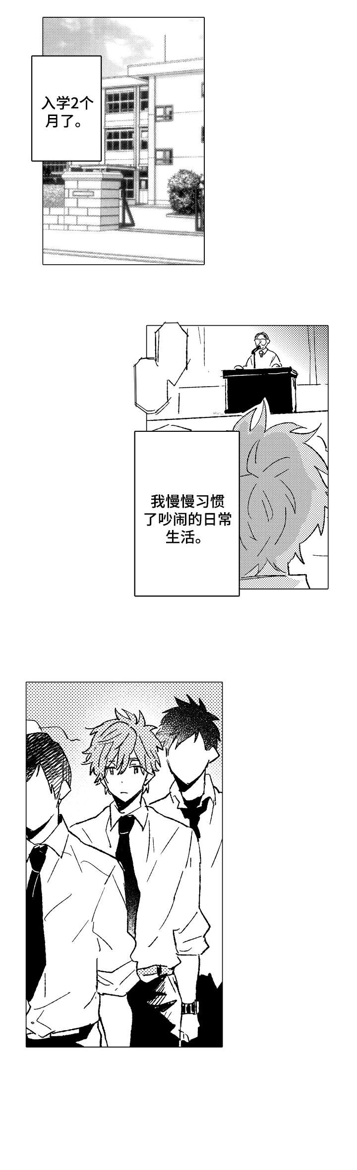 密室惊魂漫画里的多人运动漫画,第94话 941图
