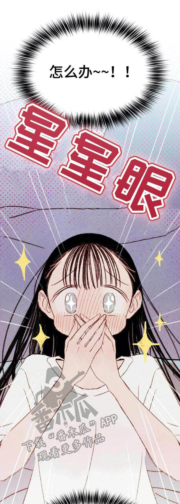 音波漫画漫画,第7章：被看到2图