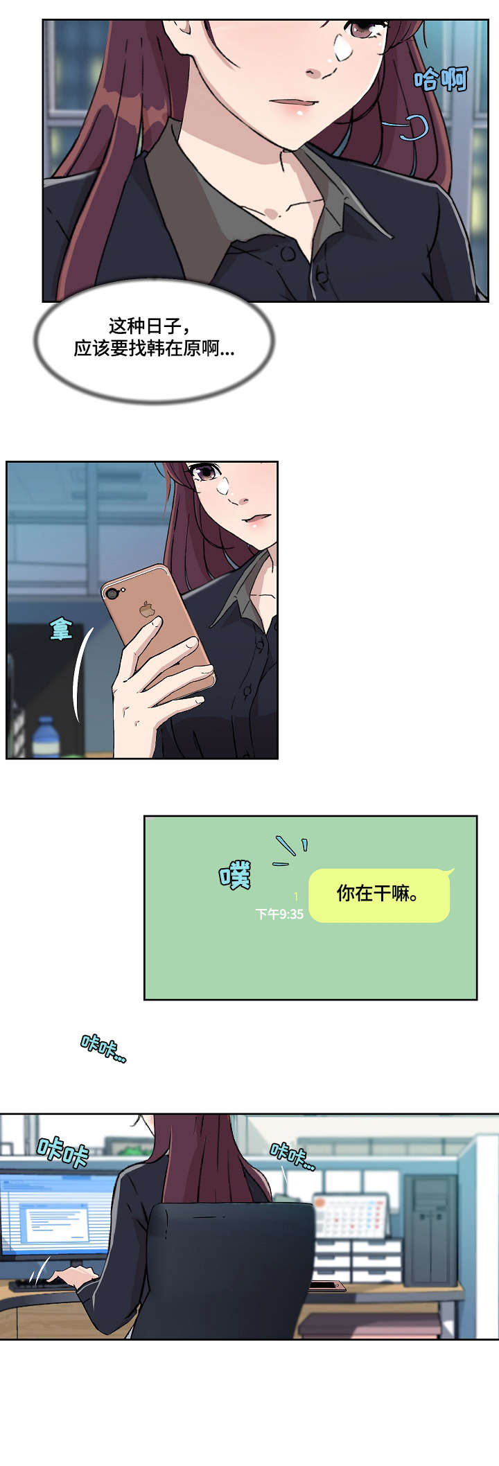 恶堕漫画全彩本子漫画,第19章：视频1图