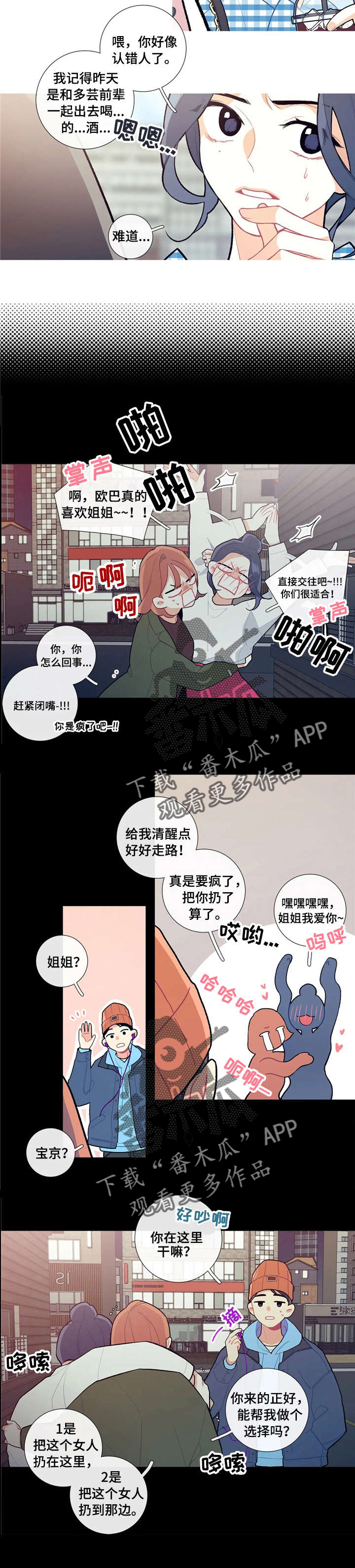 误入歧途漫画漫画,第41话 413图