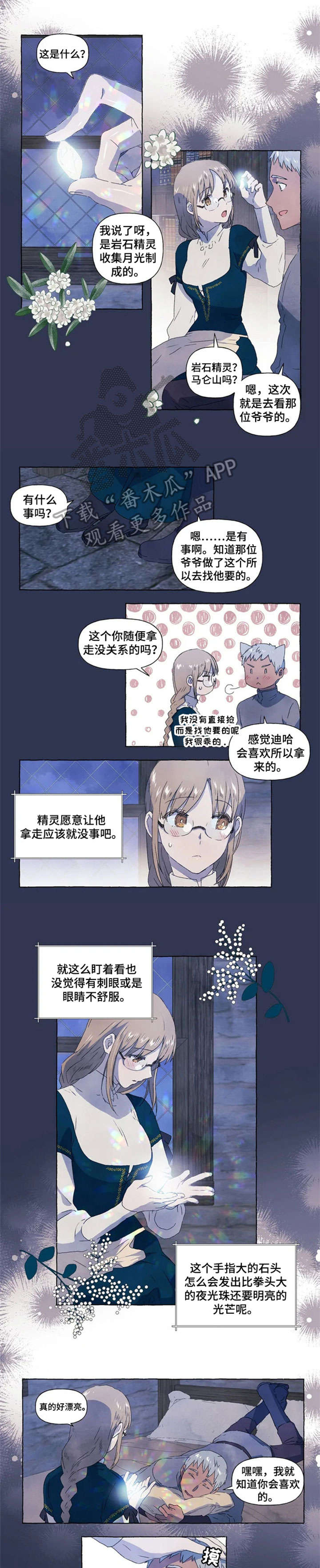 秩序与混乱创意漫画,第7章：心情很好4图
