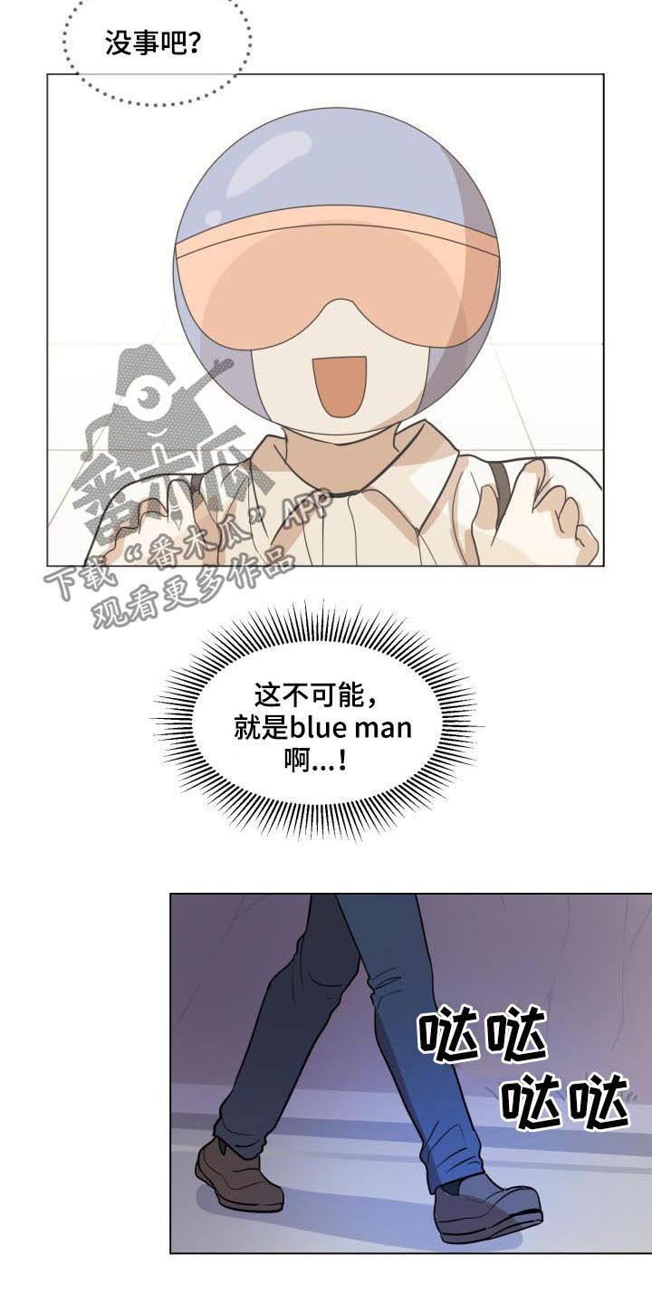 和漫威漫画联动过的IP漫画,第31章：真的没有感觉吗2图