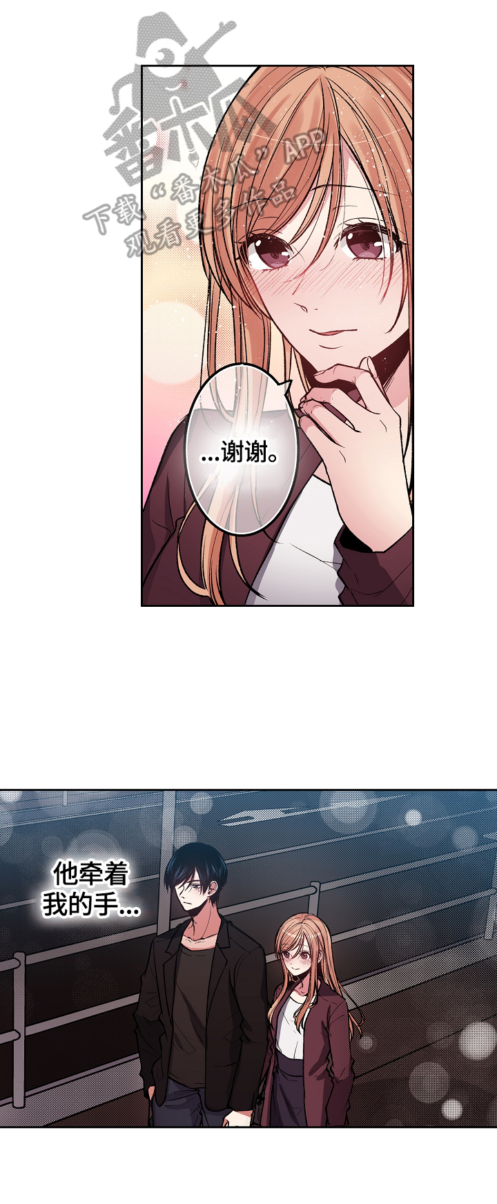 狂野美丽漫画漫画,第15章：醉了4图