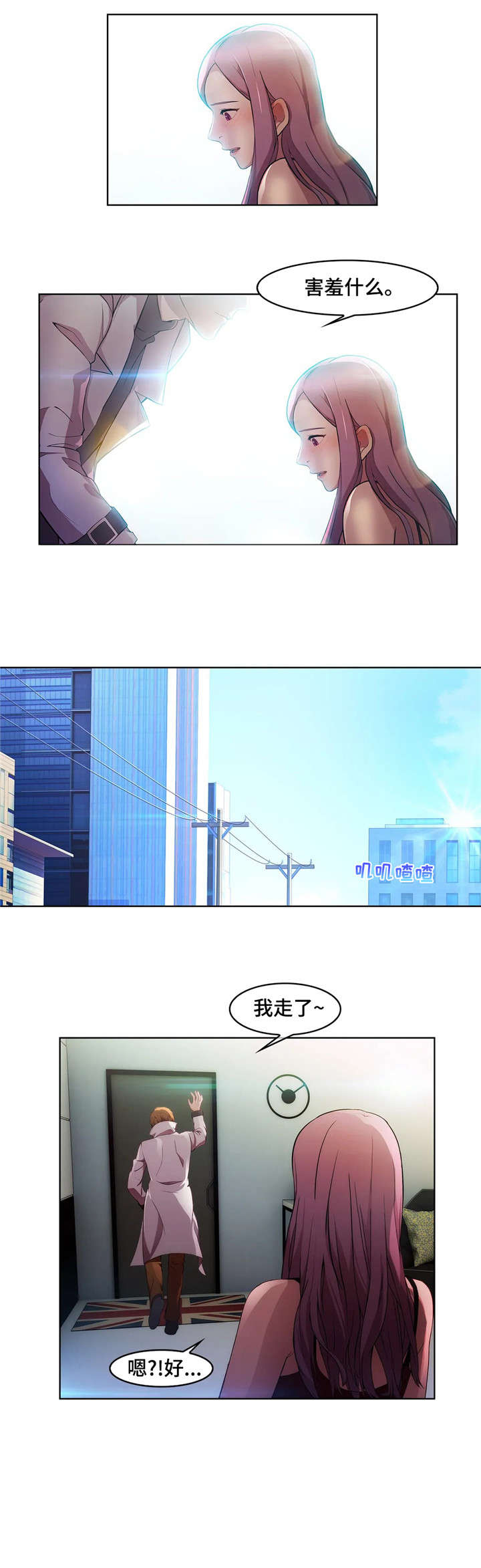 监狱的黑漫画,第26章：喝酒6图