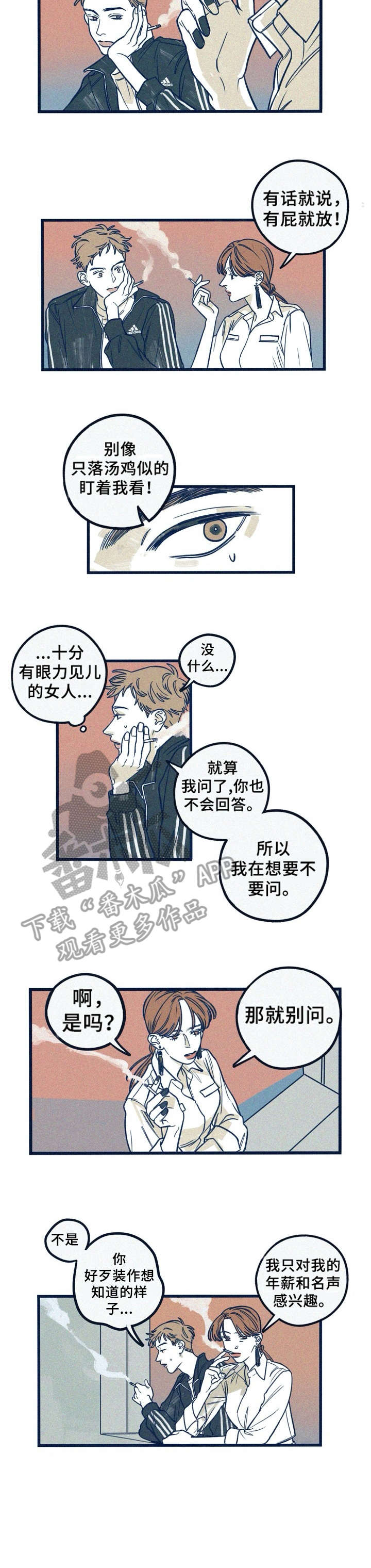 雪之牢笼漫画视频漫画,第31章：一起回家1图