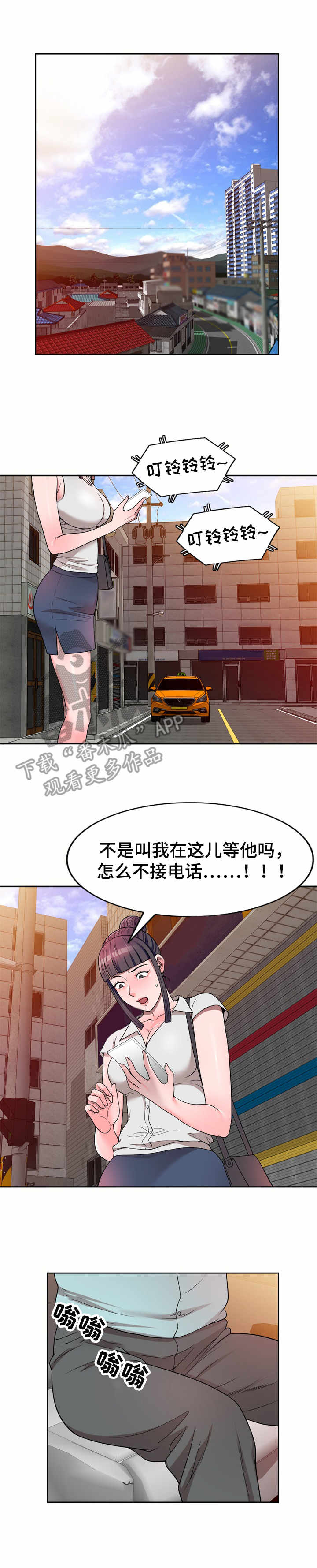 刺头漫画书漫画,第8章：追问1图