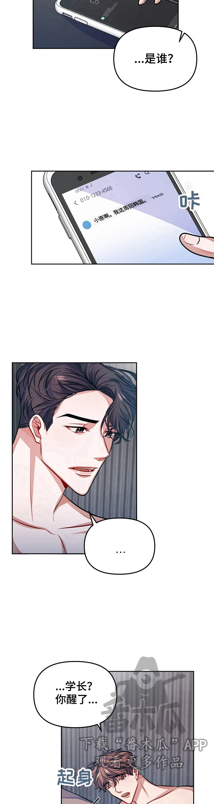 超越20岁漫画漫画,第33话 331图
