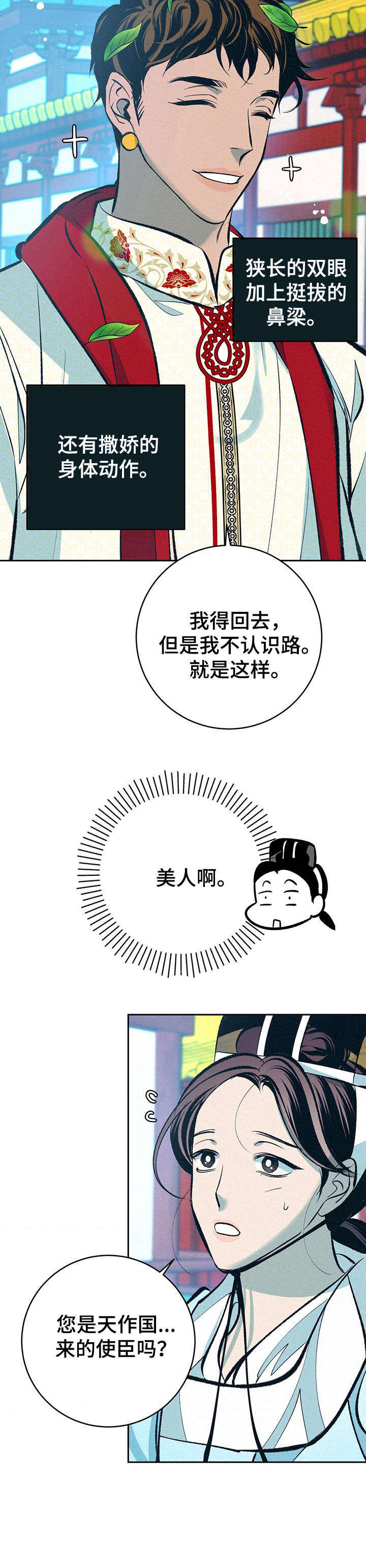 业绩冠军漫画漫画,第136话 都脱光了1图