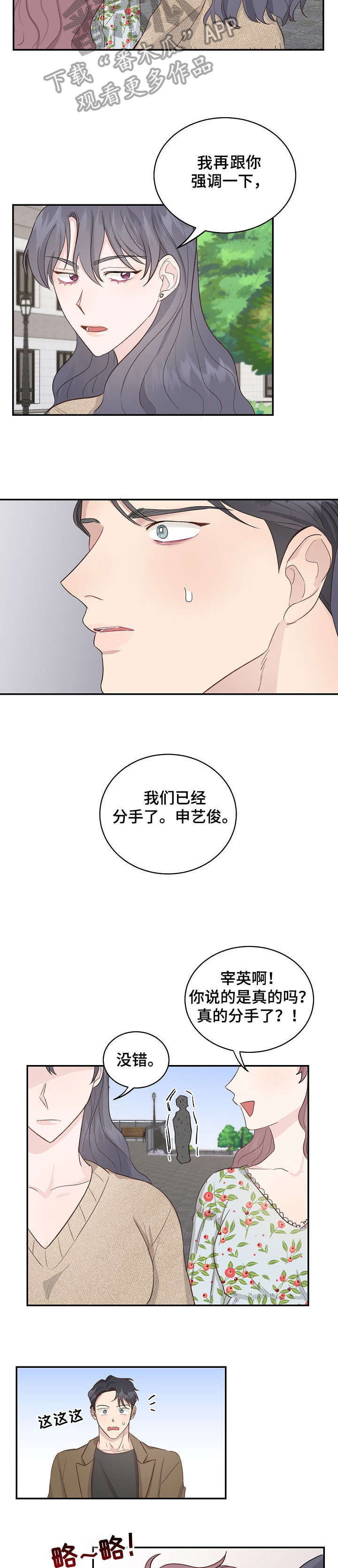 超骑士剑魂漫画漫画,第65话 651图