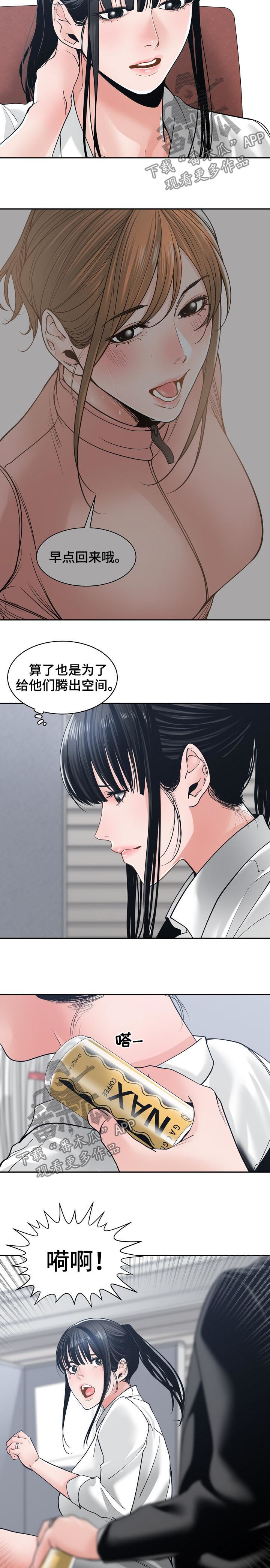 漫画女主撮合闺蜜和男主漫画,第35章：你最重要4图