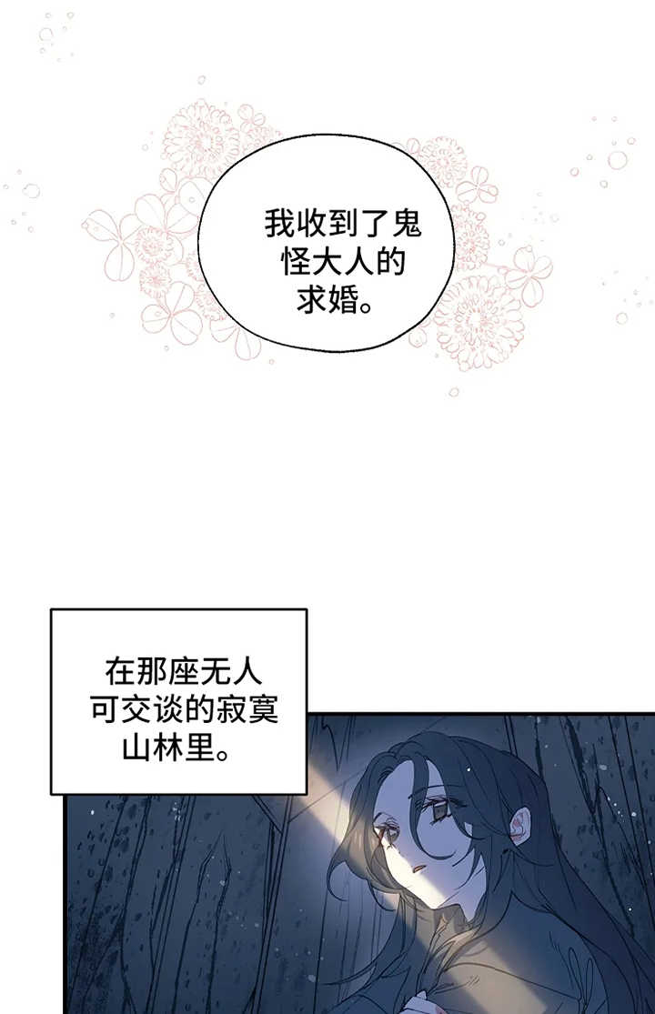 冤家对头漫画免费观看漫画,第31章：你在我身边3图
