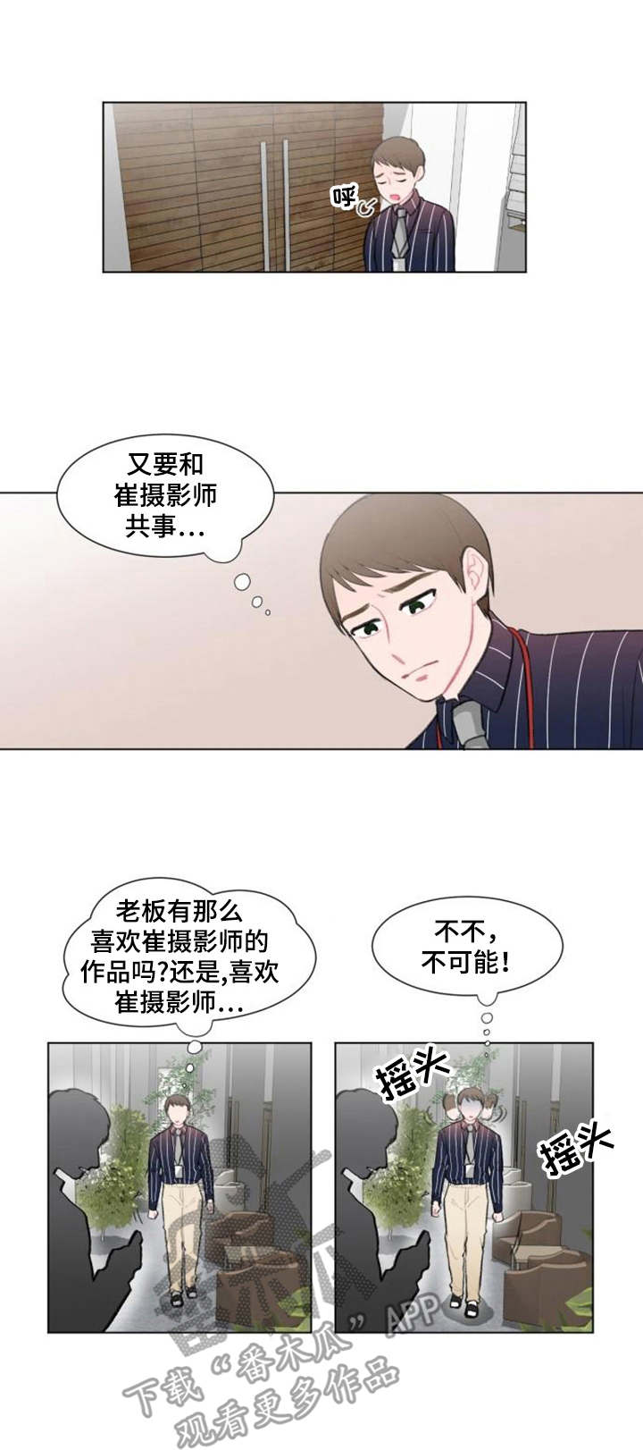 回到今天漫画漫画,第9章：不敢当4图