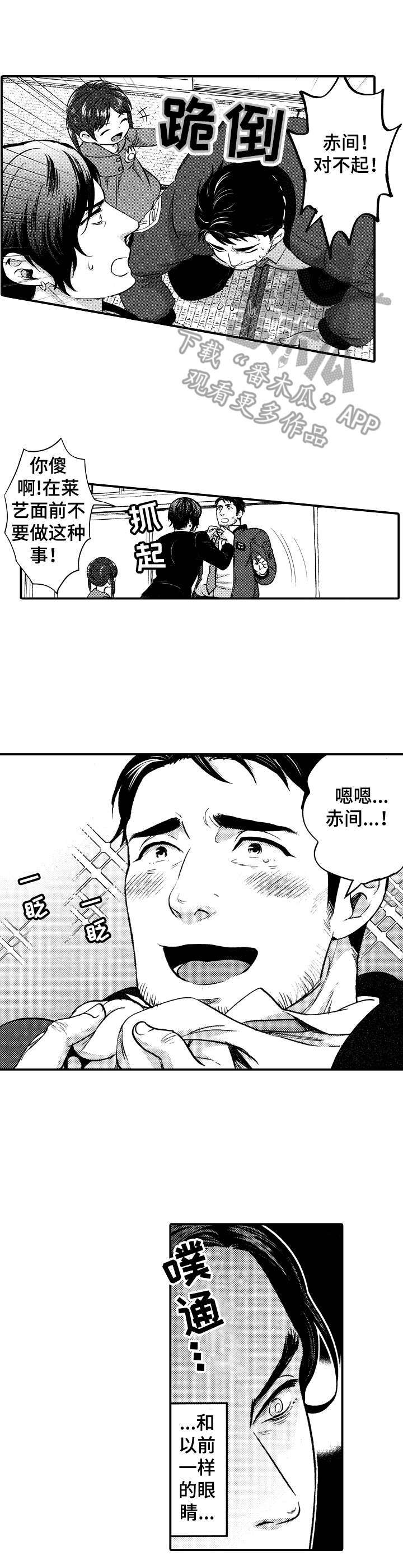 千古传说漫画漫画,第51话 别再躲着我了1图