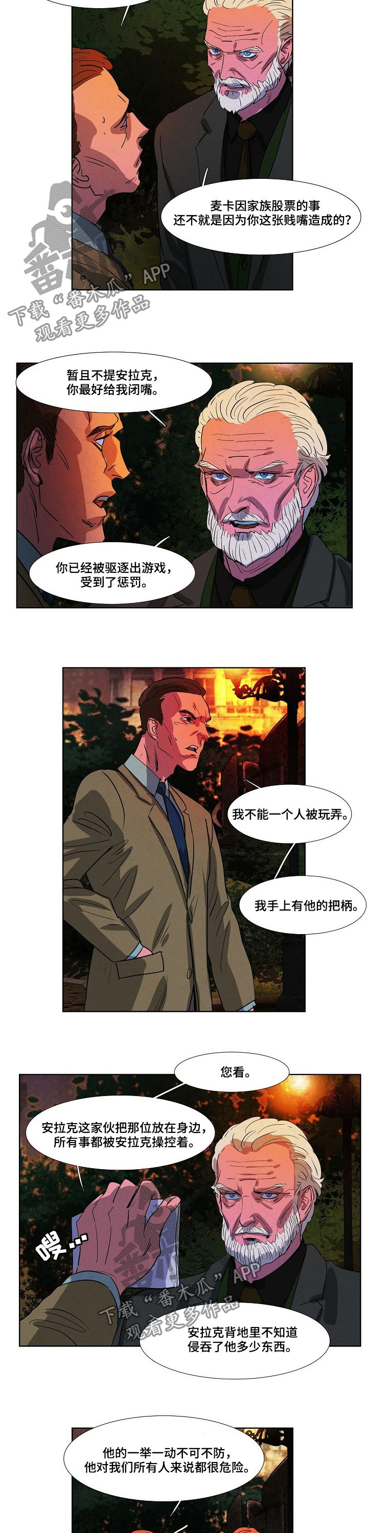 穿越时间漫画漫画,第126章：1图