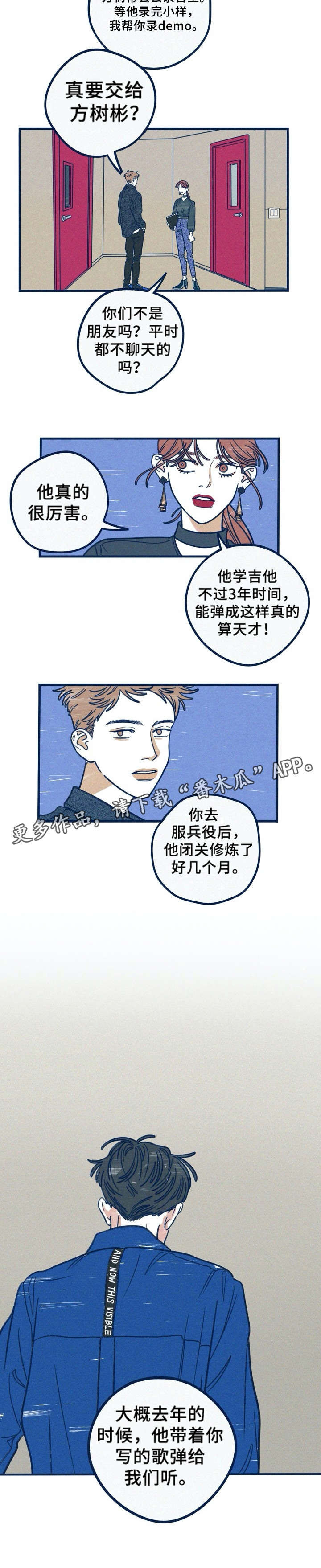 我不想努力了漫画漫画,第15章：可以吗3图