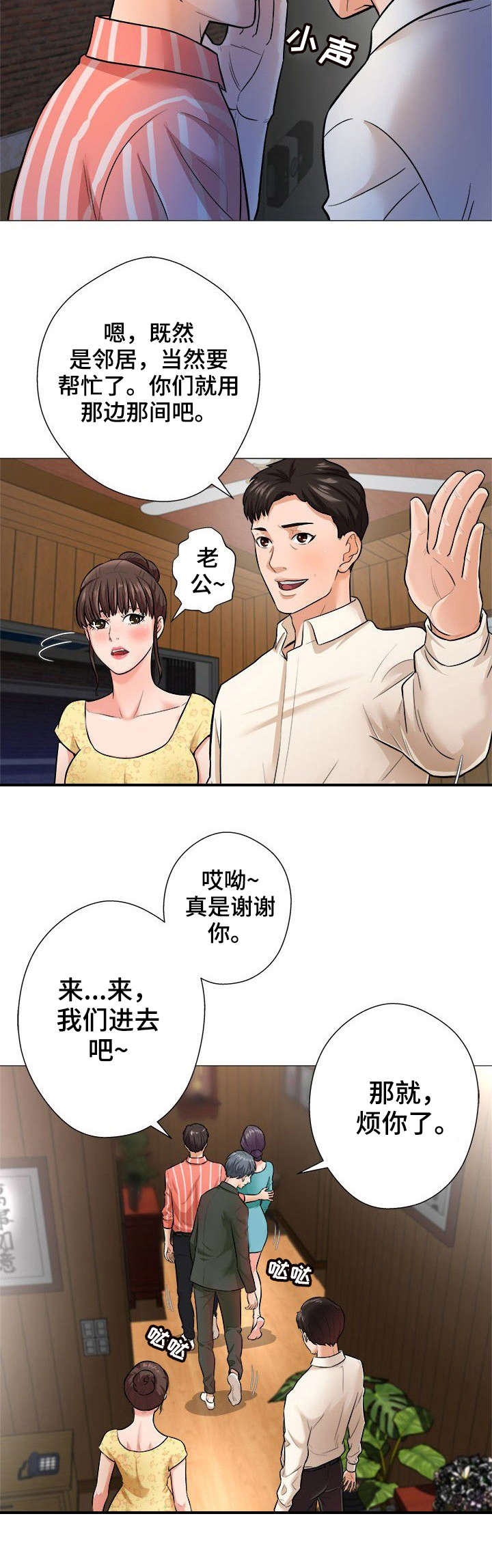 澡堂 知乎漫画,第1章：手气2图
