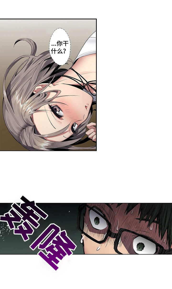 刻意练习法漫画漫画,第10话 10_我要干掉你1图