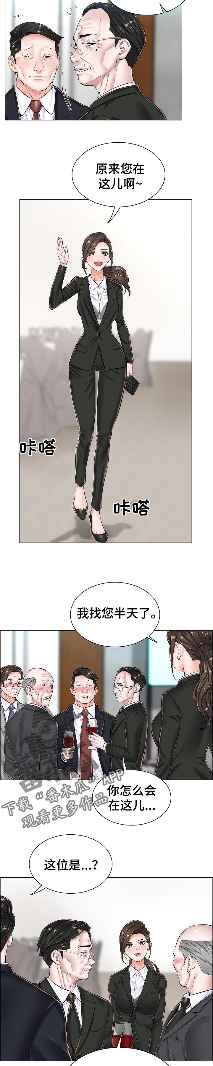 错误关系漫画漫画,第37章：问声好1图