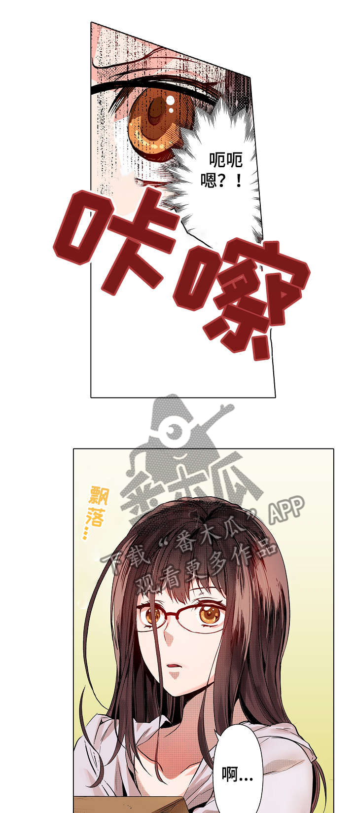完美牙医漫画漫画,第3章：为什么4图