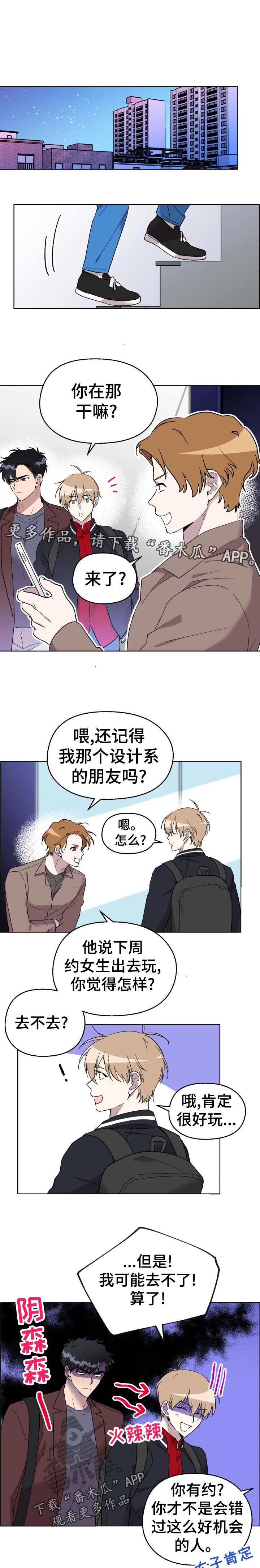 没有麦克风也听得见漫画全集漫画,第60话 听你的1图