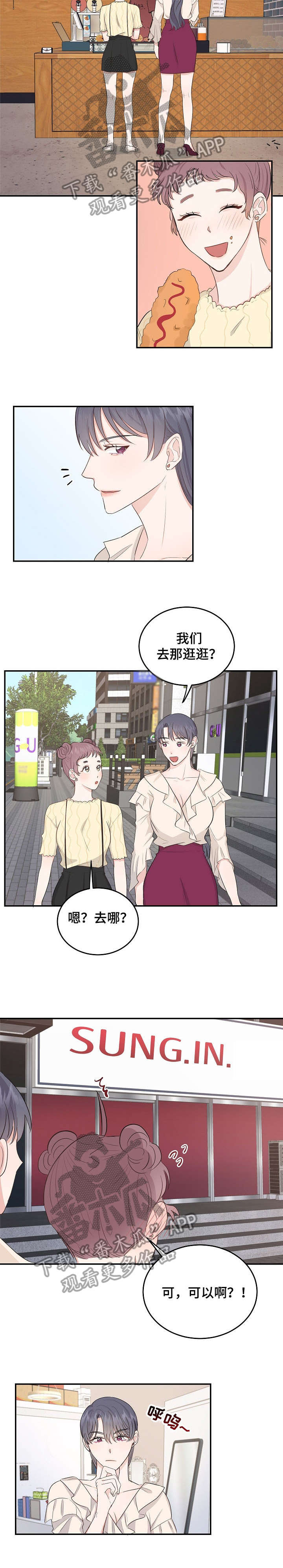 超骑士剑魂漫画漫画,第66话 661图