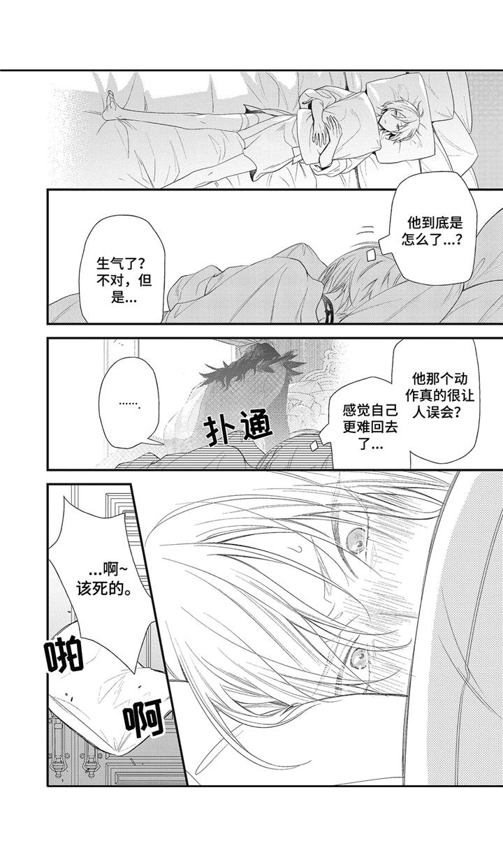 被拆迁拯救的我漫画,第4章：留下吧2图