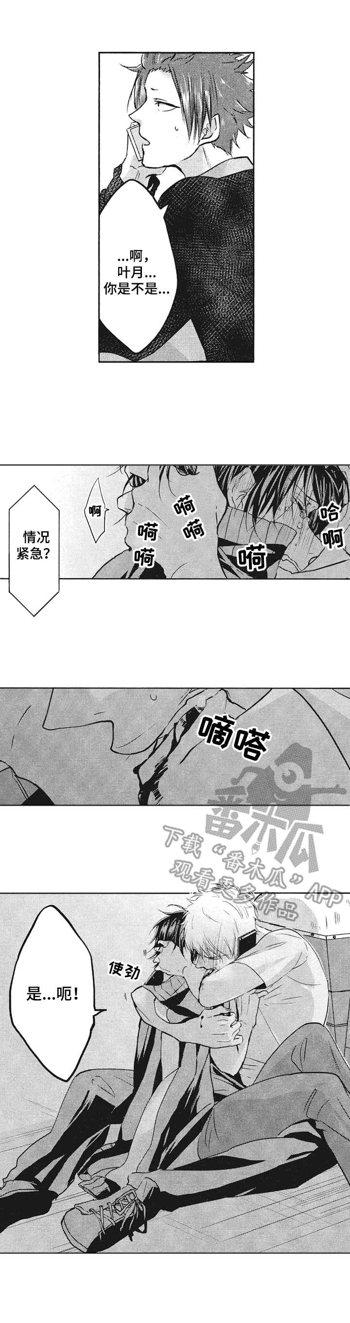 灵感与期待漫画漫画,第36话1图