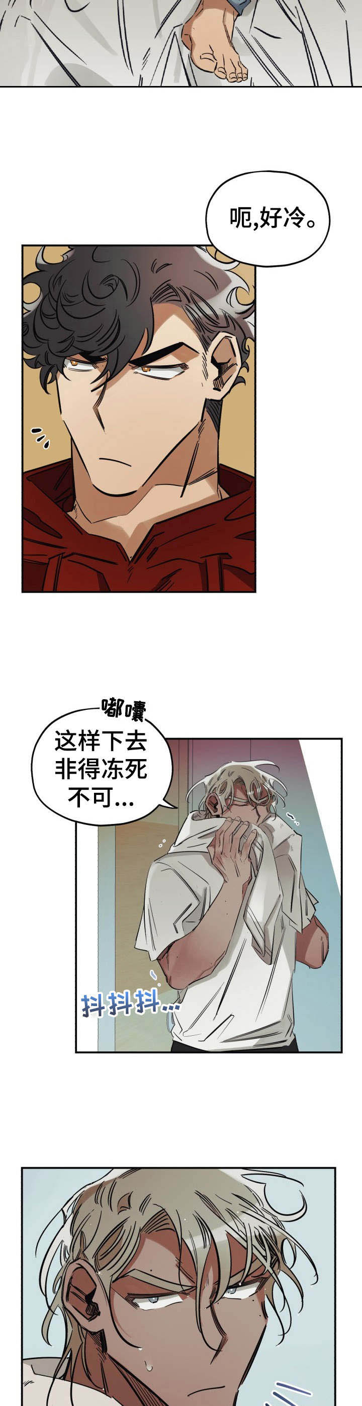 特别治愈的笑容图片漫画漫画,第8章：撒谎3图