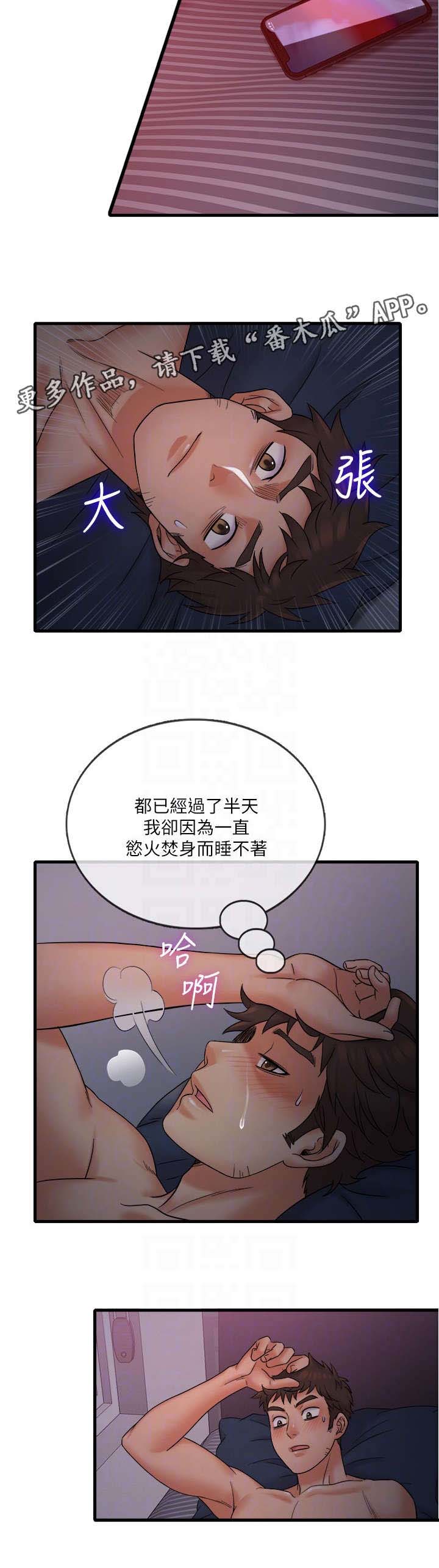 冰点漫画免费阅读下拉式漫画,第114话 1141图