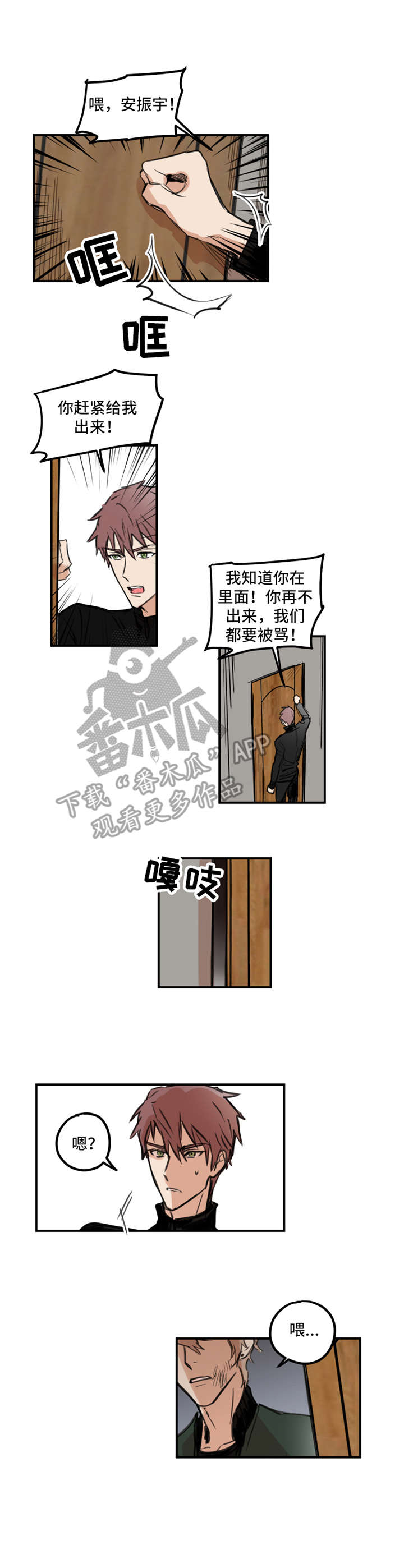 老师的惩罚漫画漫画,第32话 32_第三十二话  答案1图