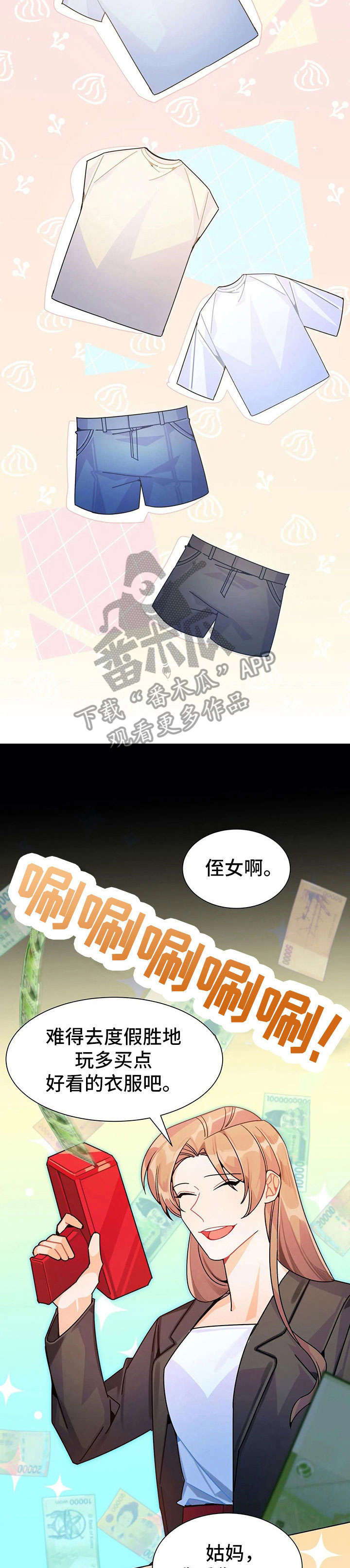 真正的浪漫漫画漫画,第20话1图