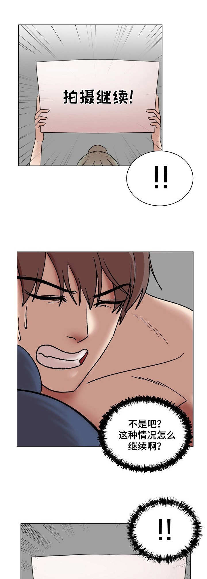 玉翡翠漫画漫画,第2话 第二话1图