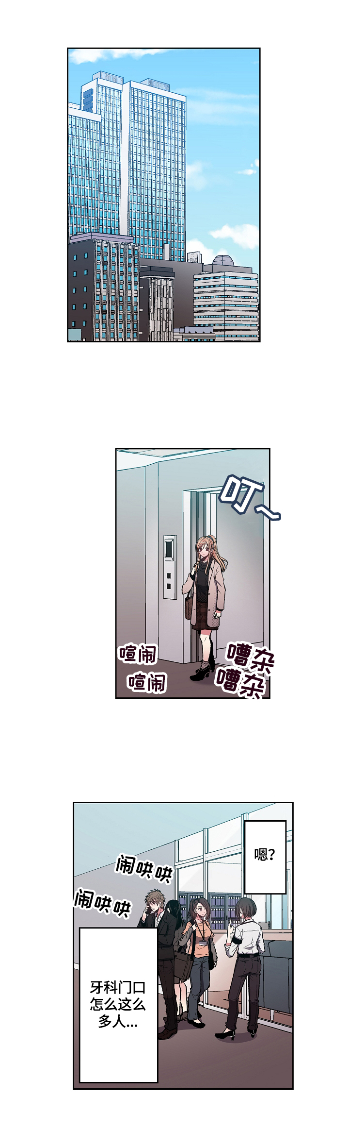 销售冠军漫画漫画,第50话 美梦1图