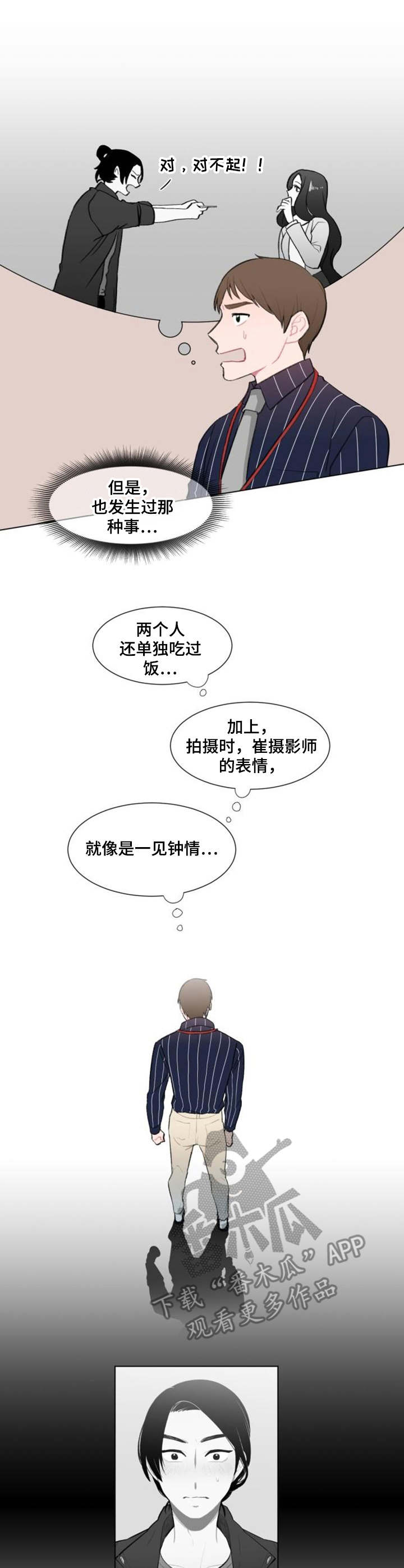 回到今天漫画漫画,第19章：救人4图