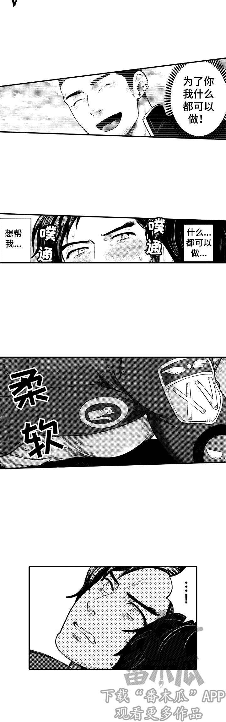 千古传说漫画漫画,第48话 别开玩笑了1图