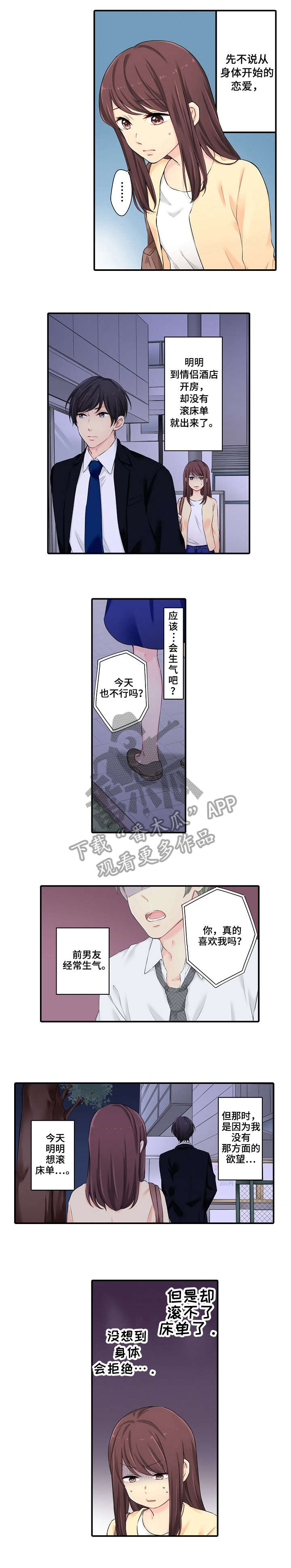 双框鎏金餐厅画漫画,第5章：全部4图