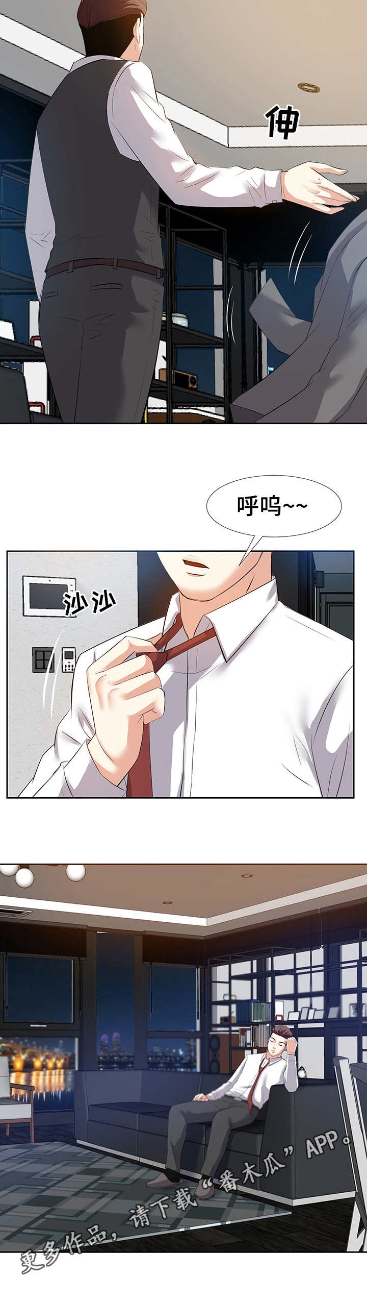 幸福花园漫画崔漫画,第6章：动手动脚1图