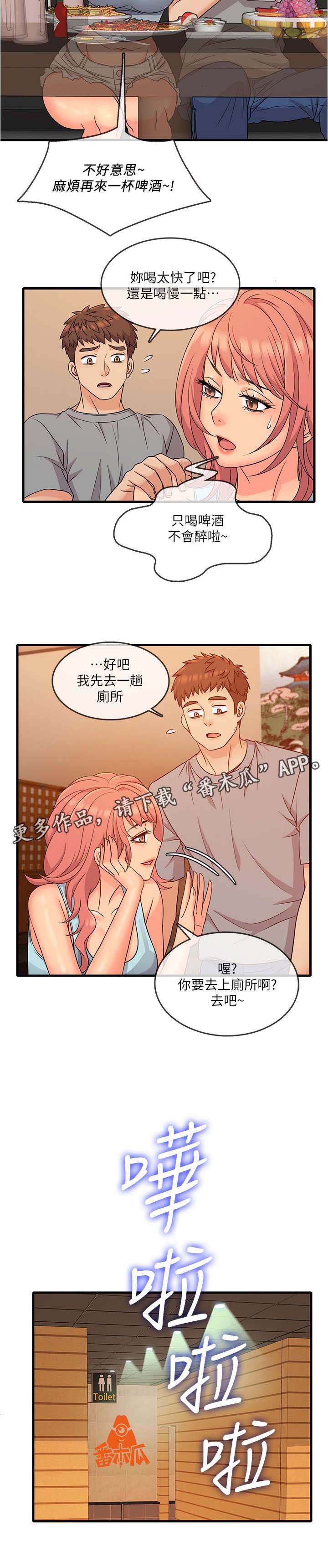 冰点漫画漫画,第132话 1321图