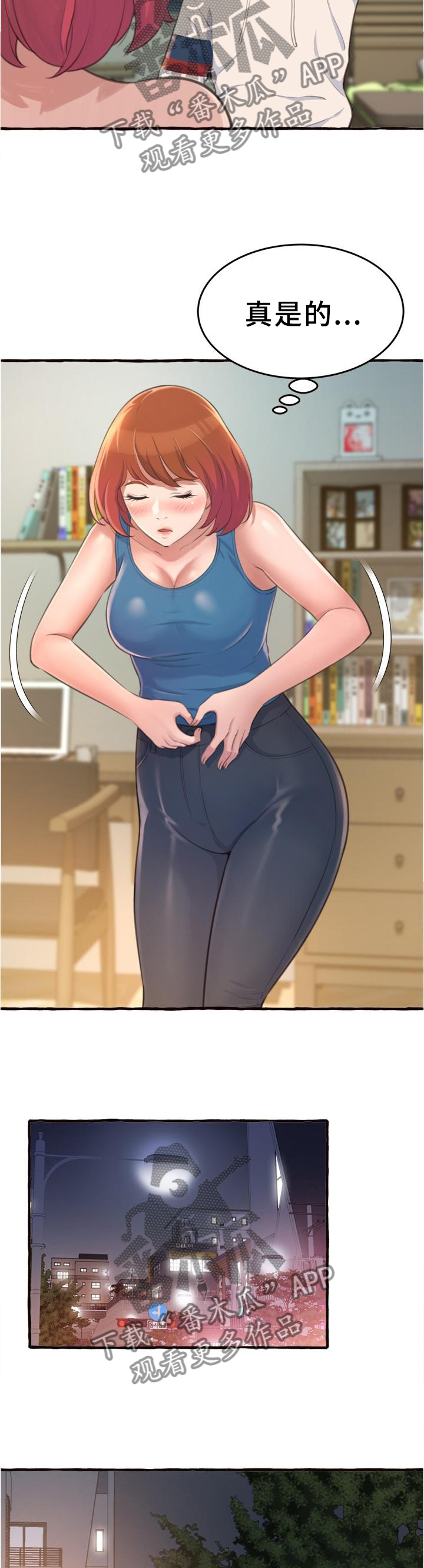 背叛的重量漫画漫画,第20章：出门9图