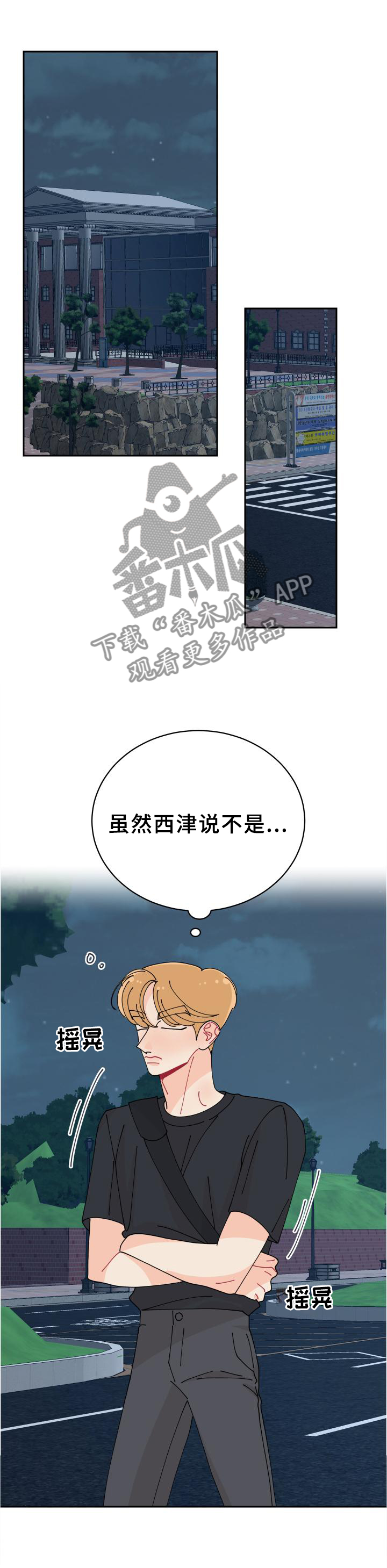 声之恋漫画漫画,第37章：相似点3图